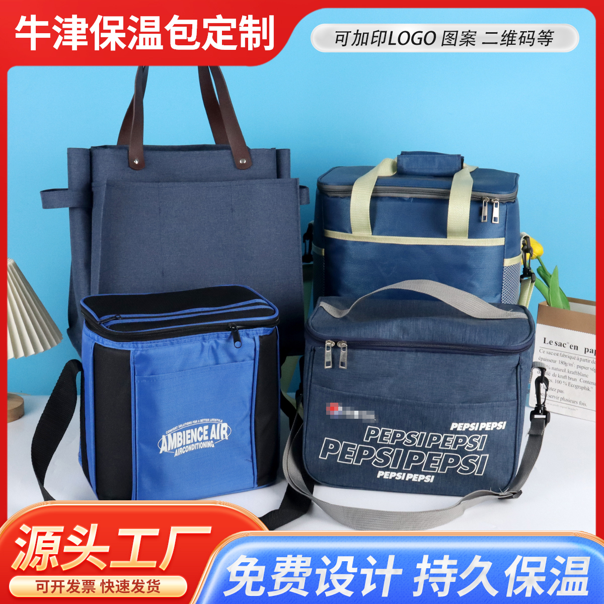 途潤(rùn)專(zhuān)業(yè)定制各材質(zhì)的保溫袋
