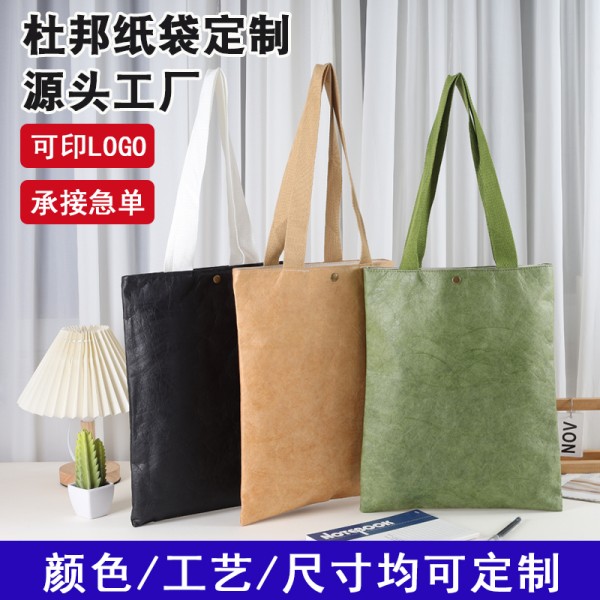 跨境杜邦紙手提包生產(chǎn)廠(chǎng)家